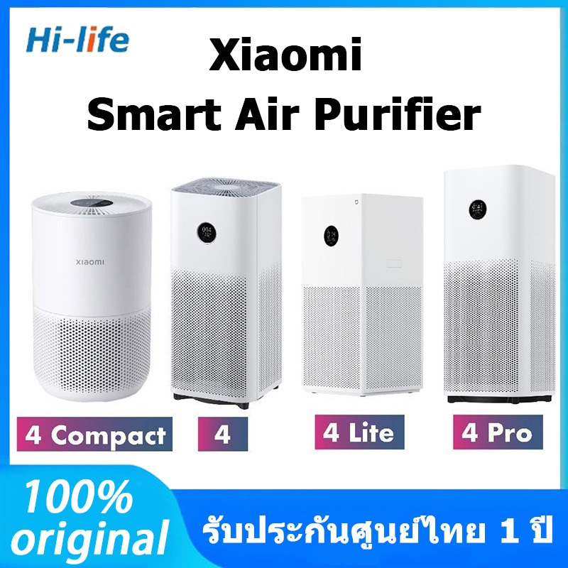 Xiaomi Smart Air Purifier 4 compack/4 Lite/4 TH/4Pro เครื่องฟอกอากาศ รับประกัน 1 ปี จัดส่งจากกรุงเทพ