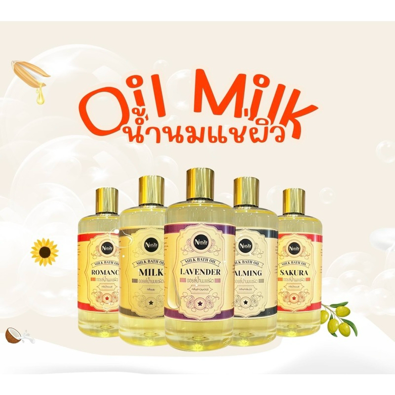น้ำนมแช่ผิวกาย ,ทาผิวก่อนอบ , แช่ตัว มีกลิ่นหอมอโรมาให้เลือก 6 กลิ่น 500 ml. บำรุงผิว