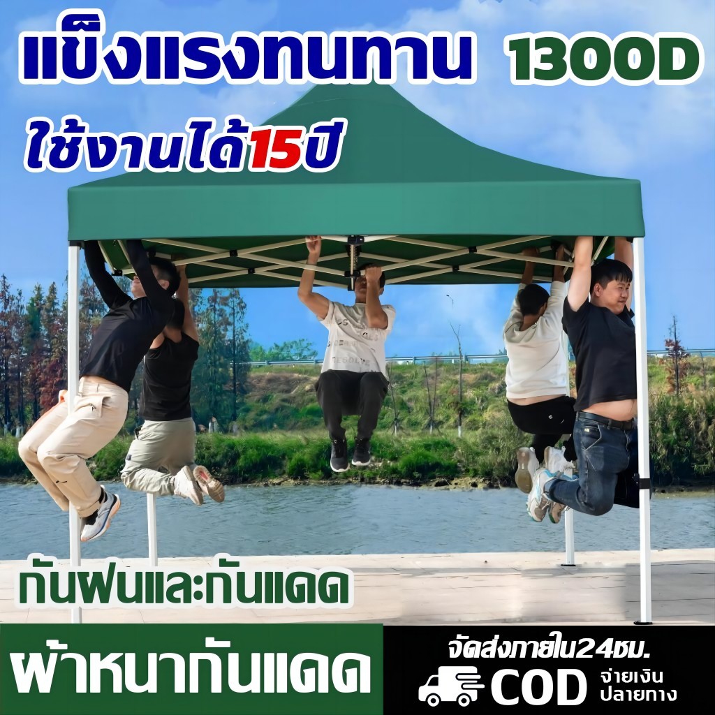 PIKA เต็นท์พับ แข็งแรง 1300Dผ้าหนา ทนฝน กันยูวี กันแดด 2x3/3x3เมตร เต็นท์ขายของ เต้นท์จอดรถ ผ้าใบ เต็นท็ตลาดนัด