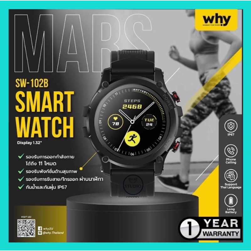 นาฬิกาSmart Watch Why รุ่นMARS(SW-102B)[โทรออก รับสายได้]แบรนด์แท้💯%❗️แถมฟรี ฟิล์มกันรอยใส❗️