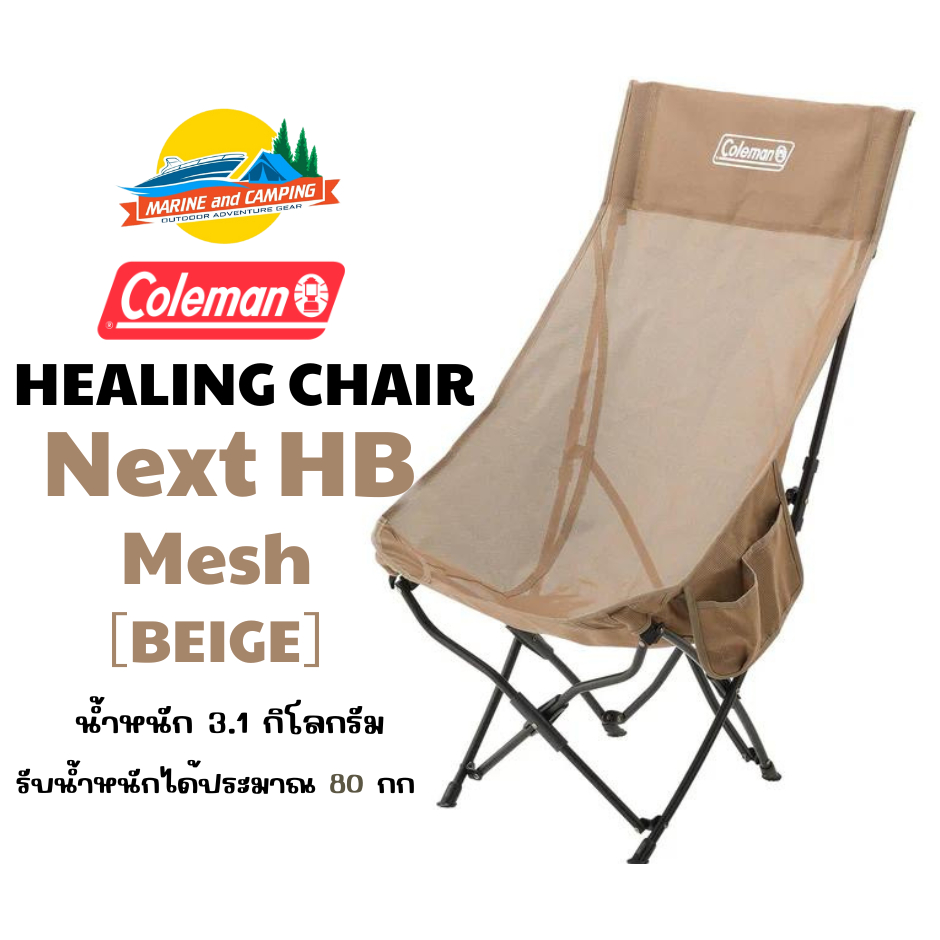 Coleman JP Healing Chair Next HB Mesh
