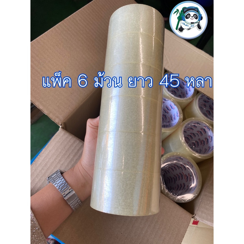 ยกม้วน6ชิ้น เทปใส ติดกล่องพัสดุ หรือ งานต่างๆ ราคาประหยัด
