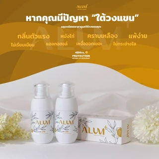 สเปรย์สารส้มพรีเมียมเข้มข้น ระงับกลิ่นกายลดเหงื่อ 48 ชั่วโมง (1 ขวด) แห้งไวไร้คราบ"ปกป้องพร้อมบำรุง"