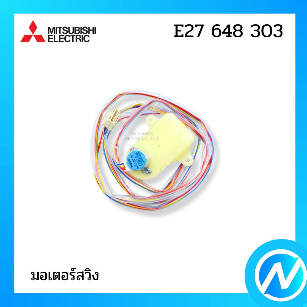 มอเตอร์สวิง อะไหล่แอร์ อะไหล่แท้ MITSUBISHI ELECTRIC รหัส E27 648 303 (E27648303)