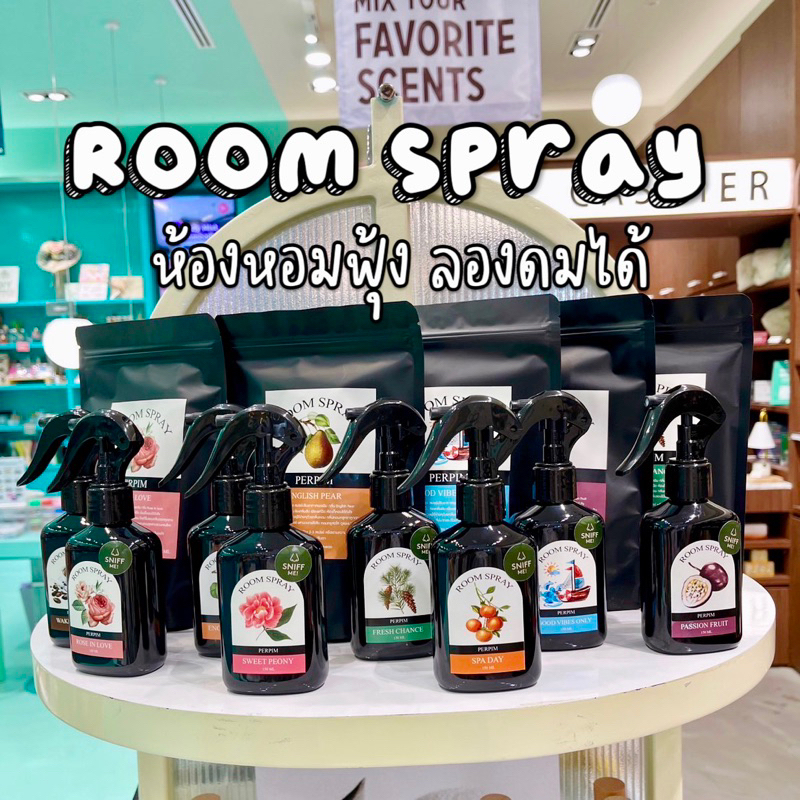 Room Spray สเปรย์ปรับอากาศ สเปรย์น้ำหอมฉีดห้อง PERPIM สเปรย์ดับกลิ่น ฉีดปุ๊ปหอมปั๊ป! ✨