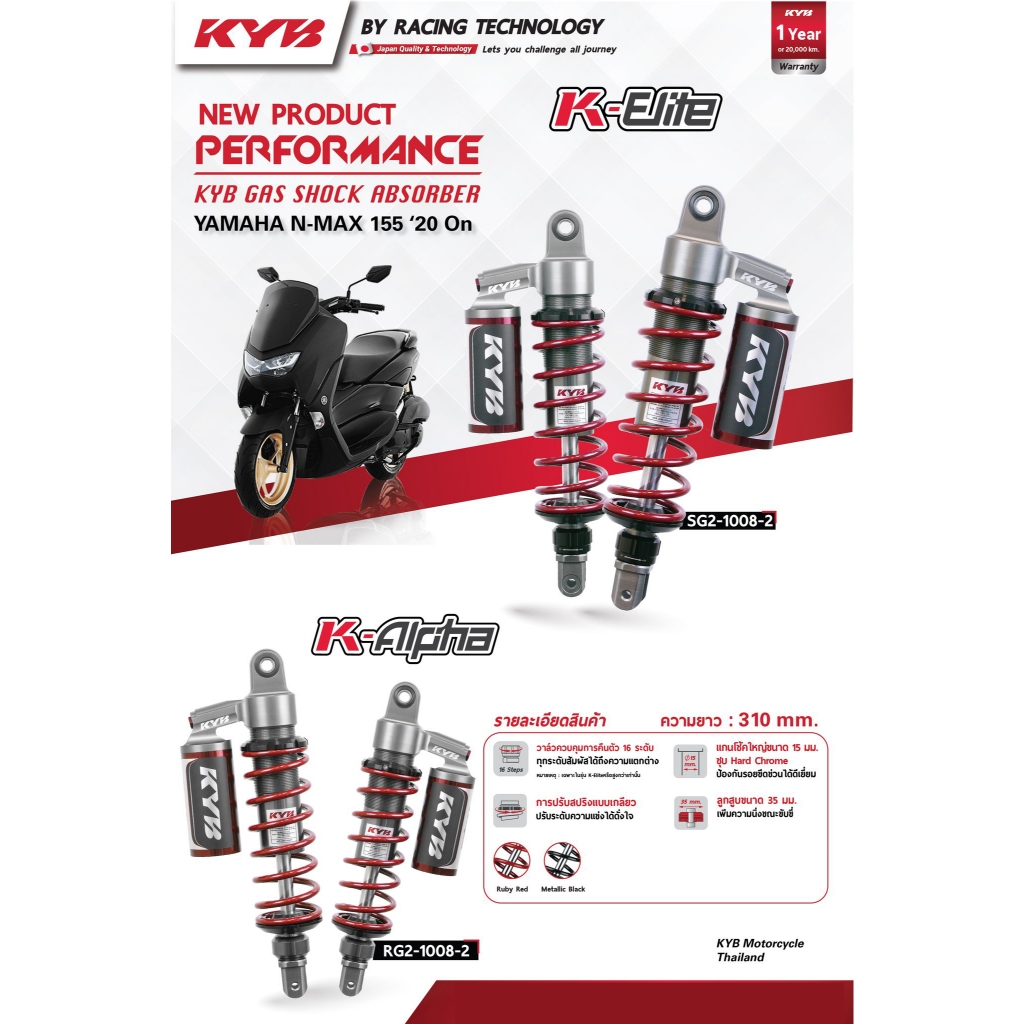 KYB โช้คหลัง KAYABA   N-MAX155 2020 ขึ้นไป, NMAX155 2020> ความสูง310mm.เลือกรุ่น เลือก สีสปริงได้ K-