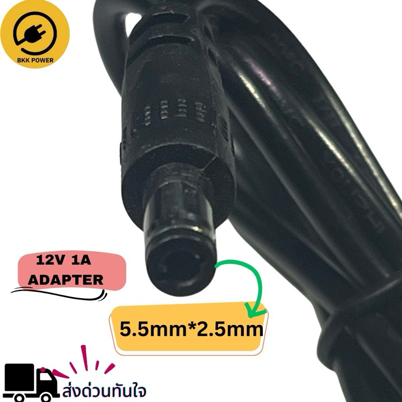 12V 1A Adapter อะแดปเตอร์สำหรับกล้องวงจรปิด  ชาร์จอุปกรณ์ต่าง ๆ แผงวงจร จัดส่งด่วนจากกรุงเทพ