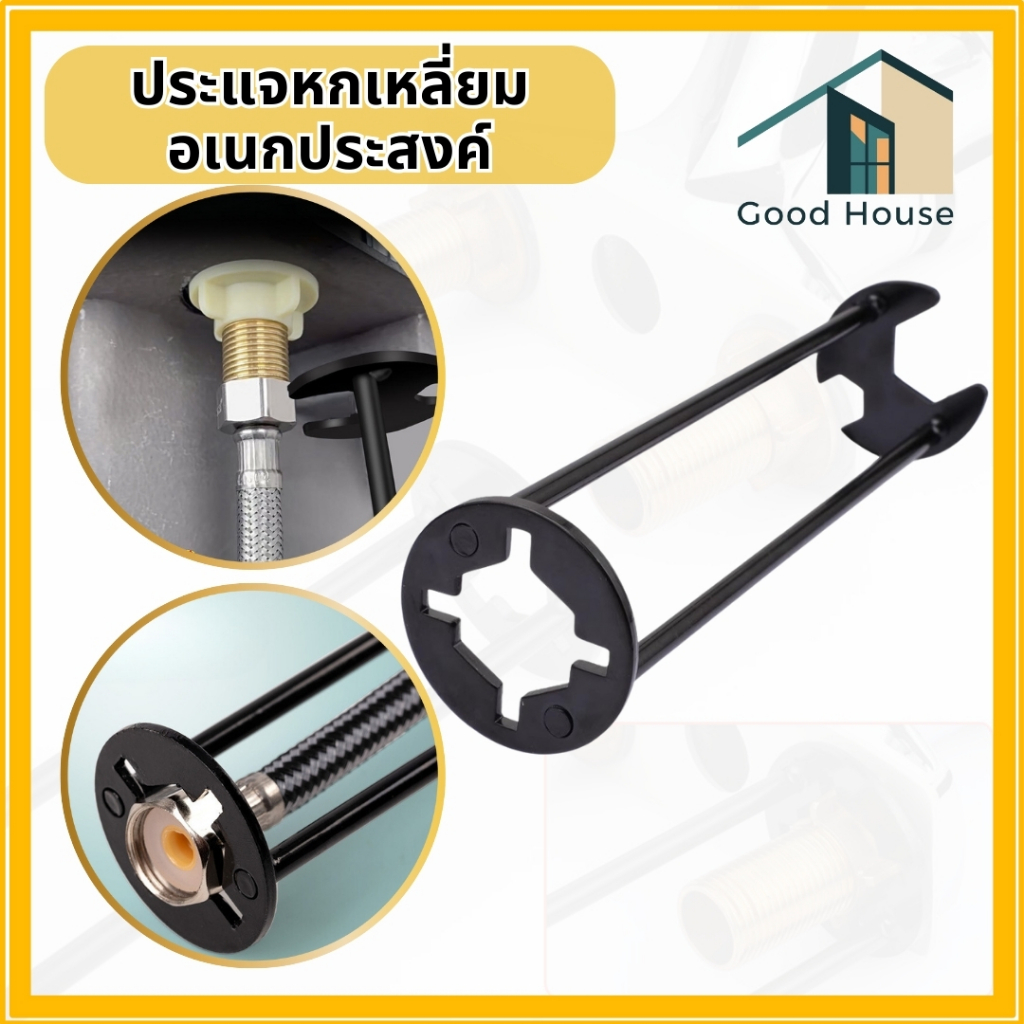 ประแจหกเหลี่ยมขันน็อต ก๊อกน้ำ อ่างล้างหน้าก๊อกน้ำ อ่างล้างจาน ห้องน้ำ ห้องครัว