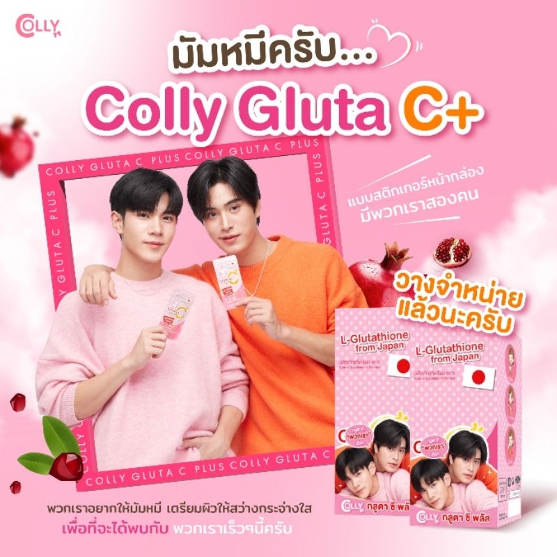 (สติ๊กเกอร์เจมโฟ๊ด)Colly Gluta C Plus++บรรจุ4ซอง สูตรเพิ่มลูทีน