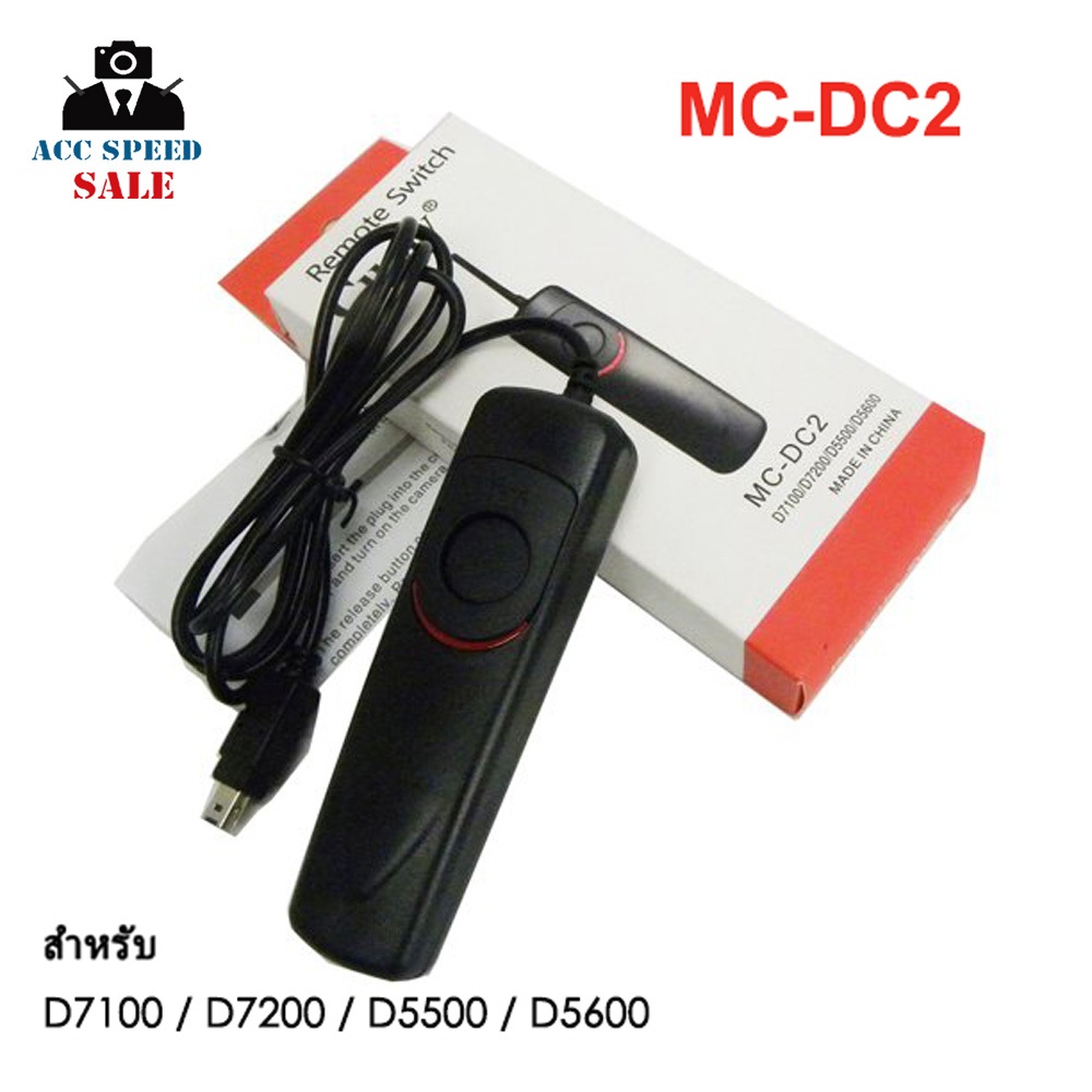 CUELY SHUTTER CABLE MC-DC2 FOR NIKON D7100 / D7200 / D5500 / D5600 สายลั่นชัตเตอร์