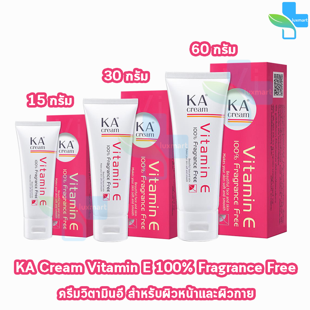 KA Cream Vitamin E เคเอ ครีม ครีมวิตามินอี 15, 30,60 กรัม (1 หลอด) DD 722X