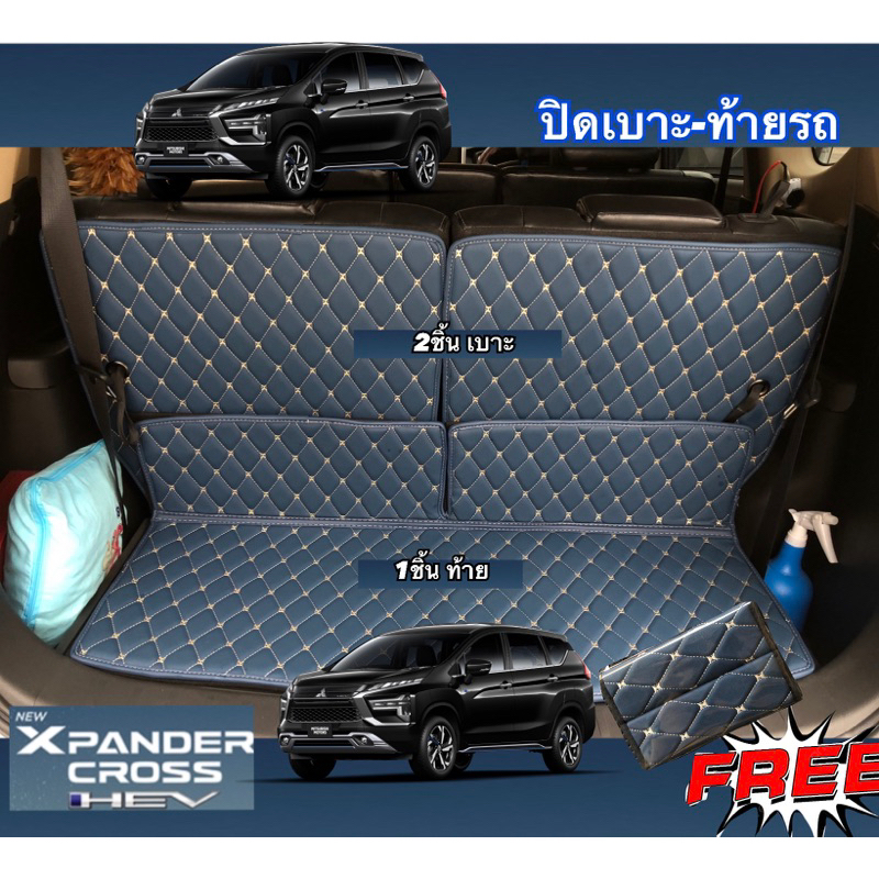 (แถมฟรี!!ผ้าเช็ดรถ) Expender Hev 2024(ชุดท้าย3ชิ้น ช่วยให้เบาะสะอาด) ราคา ถูกที่สุด ดีลบีเคเค