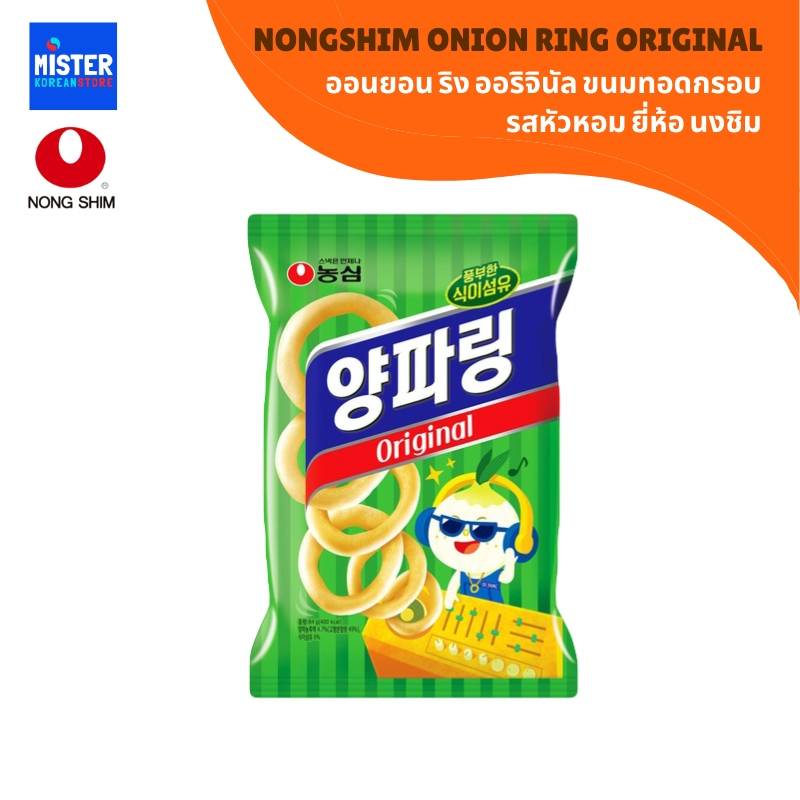 ขนมทอดกรอบรสหัวหอม NONGSHIM ONION RING ORIGINAL  농심 양파링
