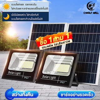 Ciwolf Mall TenMeet ซื้อ1แถม1ไฟโซลาร์เซลล์ Spotlight Solar ร…