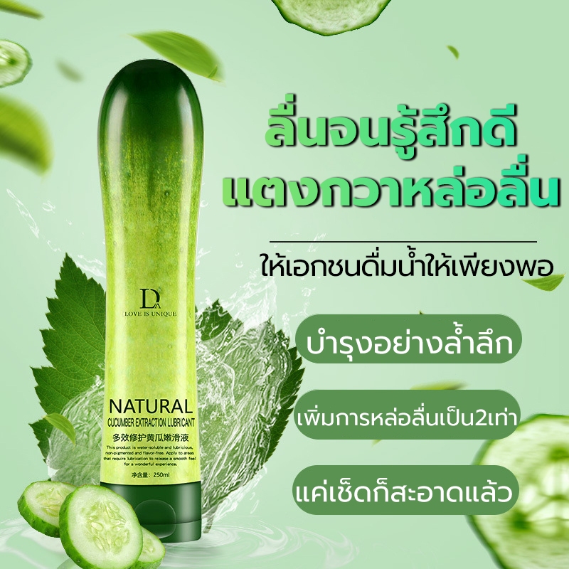 [ลื่นจนรู้สึกดี!] จัดส่งทันที ความจุสูง DUAI น้ำมันหล่อลื่นแตงกวา Double Run บอกลาความเย็นชา เจลหล่อลื่น เจลล่อลื่น