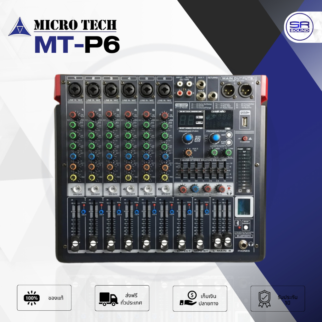 MICROTECH MT-P6 เพาเวอร์มิกเซอร์ พาวเวอร์มิกซ์ 6 แชนแนล กำลังขับ 2x300W เอฟเฟคแท้ MT P 6 MTP 6 powermixer MTP6