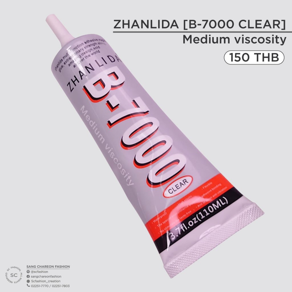 กาวB7000 เหนียวแน่น หนึบ