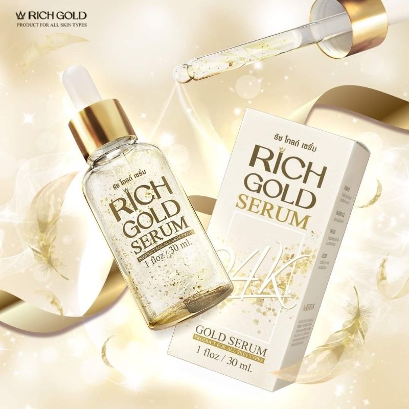 ริชโกลด์เซรั่มทองคำ24k กู้หน้าดำ หน้าคล้ำ หน้าหมองสูตรเข้มข้น สารสกัดอัดแน่น