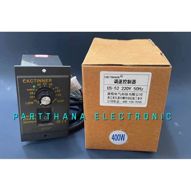 US-52 SPEED CONTROL ไฟ220VAC พร้อมส่งในไทย