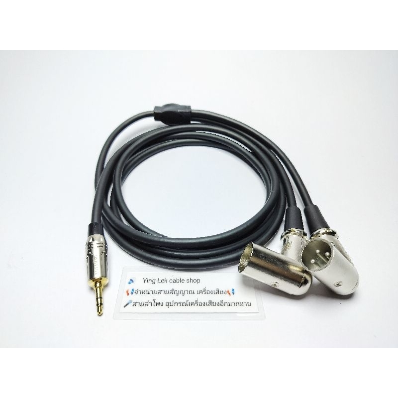 สายAUX 3.5-XLRตัวผู้ L/R งอ90องศา สายชีลสเตอริโอDynacom หัวXLR Lidge หัว3.5 Mitsumi