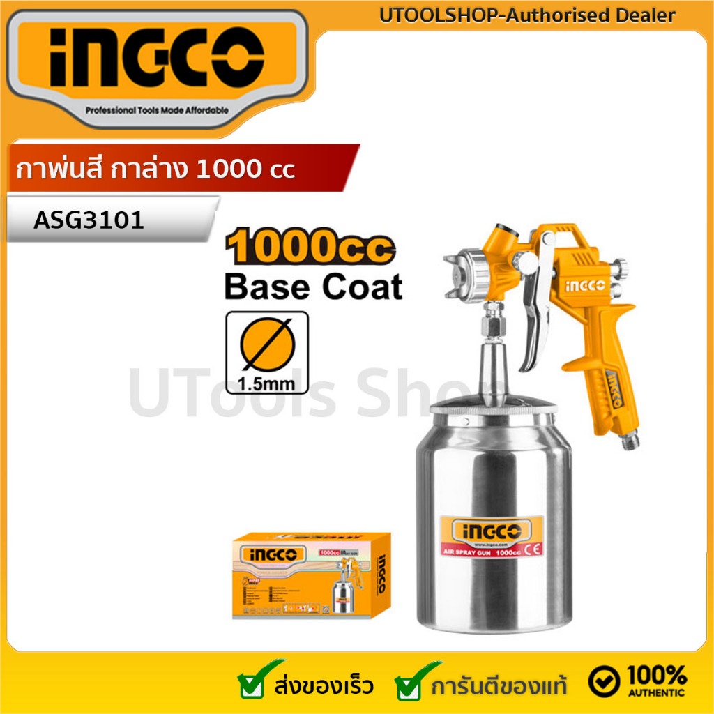 INGCO กาพ่นสี แบบดูด กาล่าง 1000 cc (หัวฉีด 1.5 มม.) รุ่น ASG3101 ( Spray Gun )