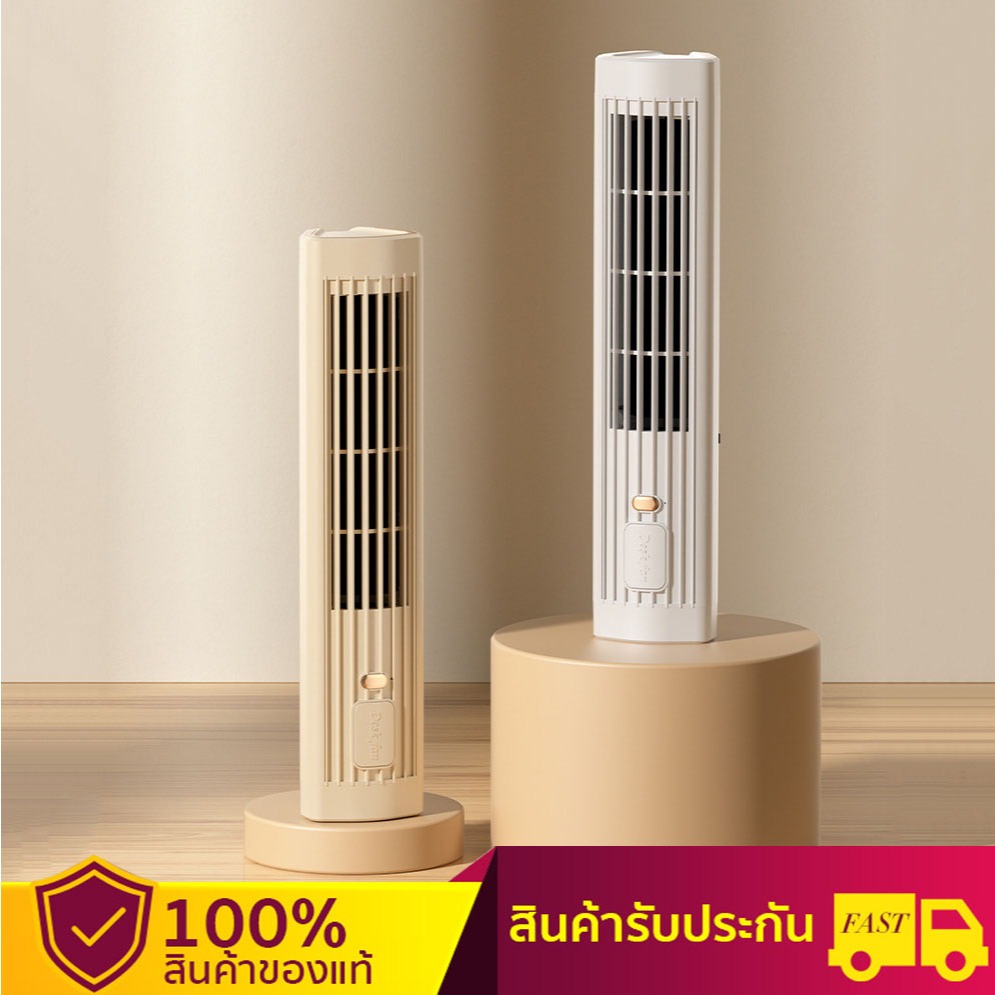พัดลมทาวเวอร์ พัดลมไร้ใบพัด พัดลมไร้สาย พัดลม พัดลมแบบพกพา พัดลมแคมป์ปิ้ง