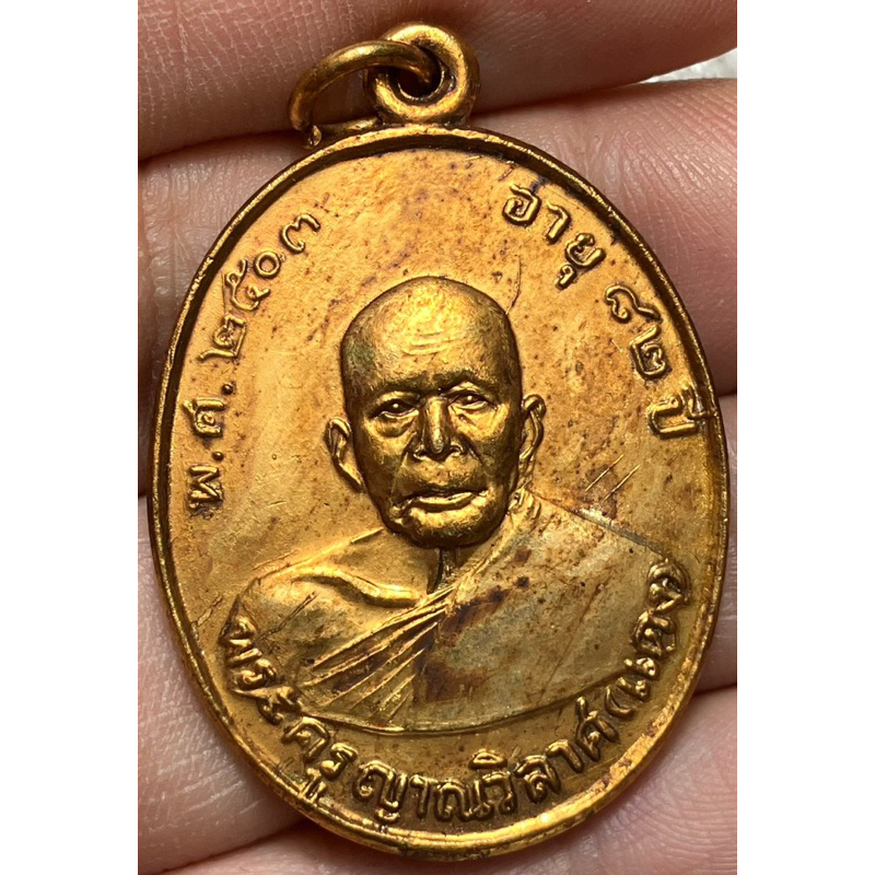 เหรียญพ่อแดงวัดเขาบันไดอิฐปี 2503 พระเก่าหายากเปิดแบ่งปันค่ะ