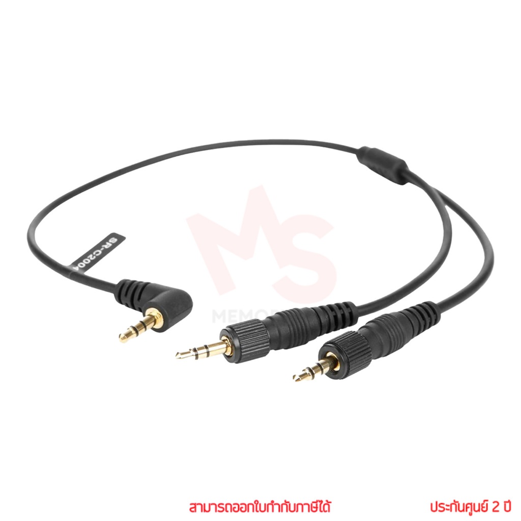 Saramonic SR-C2004 Y Cable 3.5 มม.TRS Male to 3.5 มม.TRS Male หัวคู่ พร้อมตัวล็อค สายอะแดปเตอร์ by m