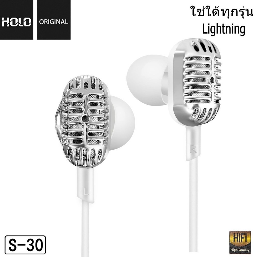 🔊สินค้าพร้อมส่ง หูฟังของแท้ HOLO S-30- หูฟัง IOSมีไมโครโฟนในตัว หูฟังแท้100%🎙️