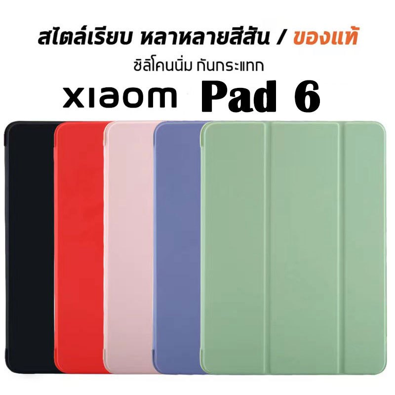 เคส สําหรับ xiaomi mipad 5 11 inch redmi pad SE 10.61 mipad 5 6 pro mi Pad 6 เนื้อซิลิโคนเกรดอย่างดี ฝาหลัง TPU