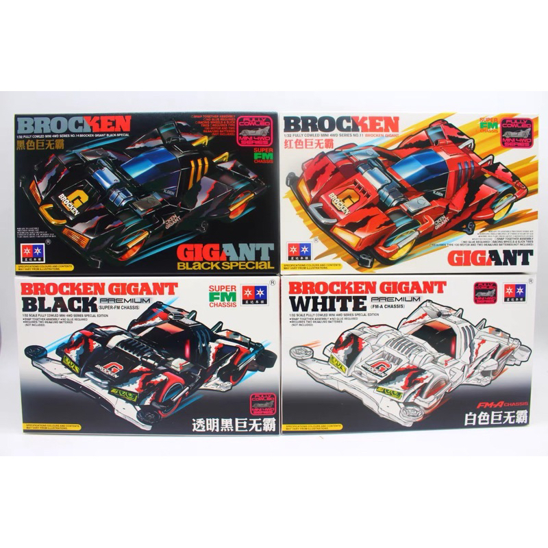 🔥Broken G🔥nTAMIYA ยุค90s A class let go mini4wd