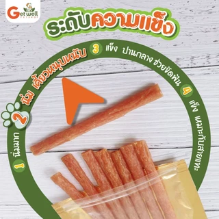 Get Well สติ๊กหมูนิ่ม ขนมหมา ขนมแมว ไม่ปรุงรส แพ้ไก่กินได้