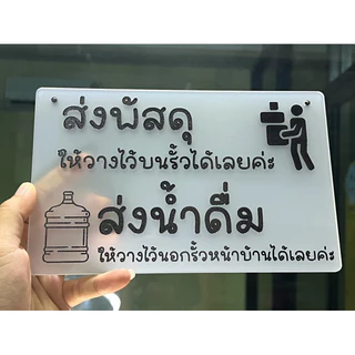 ป้ายข้อความ ป้ายสั่งทำ ข้อความต่างๆ สีขาวขุ่น หนา2-3มิล เหมาะกับทุกพื้นหลัง สวยดูดีสุดๆ