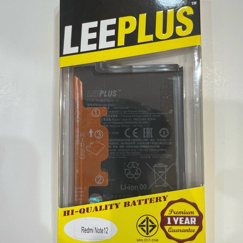 BN5J Redmi Note12 5G / Xiaomi Poco X5(5G) แบตเตอรี่ Battery Redmi Note 12 (5G)มอก.เสียวหมี่ (5000mAh) รับประกัน12 เดือน