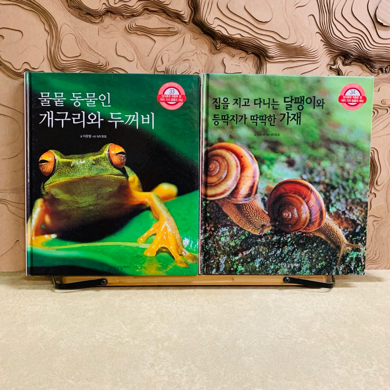 ฌ523 หนังสือเกาหลี ภาษาเกาหลี korean book มือสอง นิทานภาษาเกาหลี