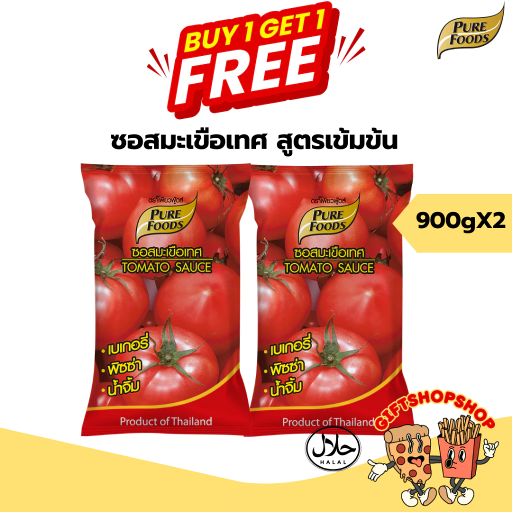 [ซื้อ 1 แถม 1] ซอสมะเขือเทศ เข้มข้น ขนาด 900 กรัม ตรา เพียวฟู้ดส์ มีฮาลาล