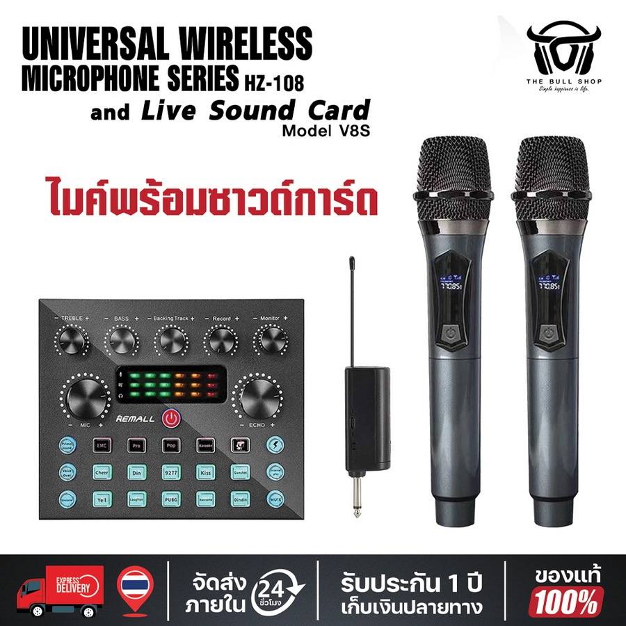 เซ็ตครบชุดคาราโอเกะคุณภาพสูง  ไมโครโฟนไร้สาย Universal Wireless Microphone Series HZ-108 และ Live So