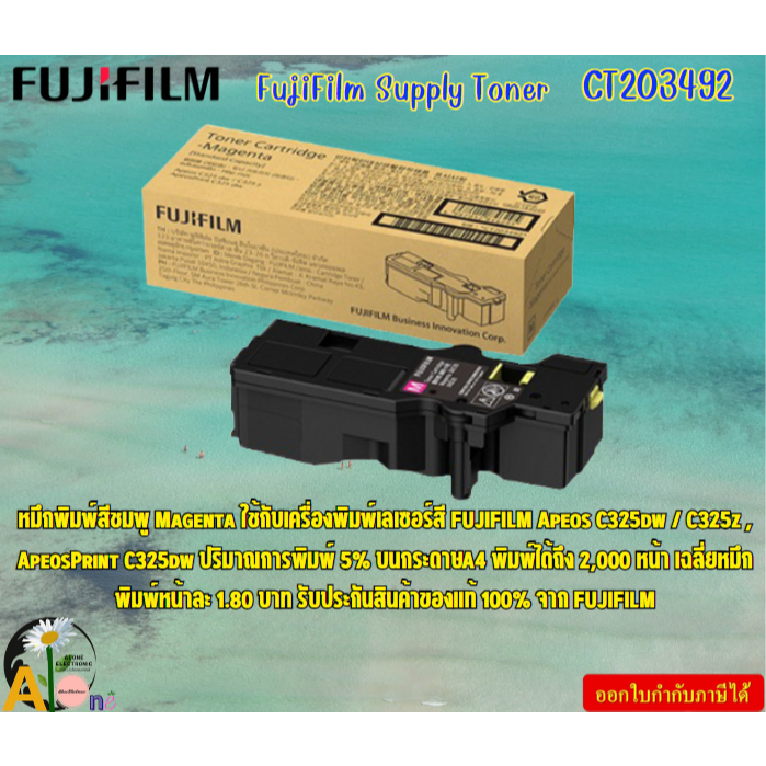 FujiFilm Supply Toner  CT203492  C325 Standard Magenta Toner Cartridge  Apeos C325dw / C325z , Apeos