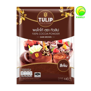 ผงโกโก้ ทิวลิป 440 กรัม