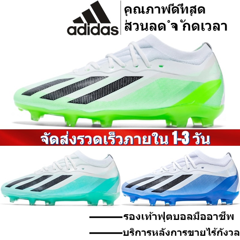 Adidas X Speedportal .1 FG ส่งจากกรุงเทพ รองเท้าสตั๊ด รองเท้าฟุตบอล ราคาถูก EU39-45