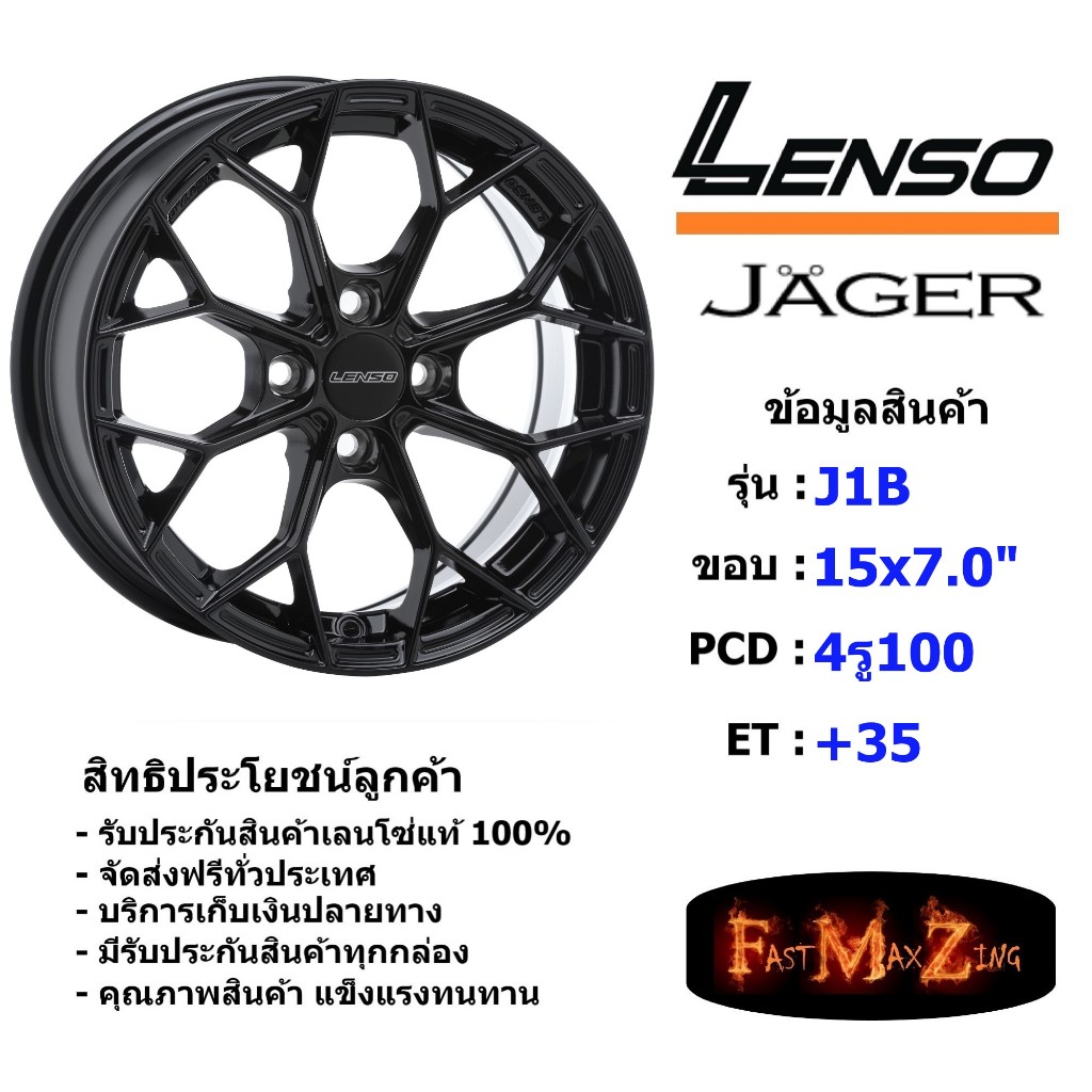 Lenso Wheel Jager J1B ขอบ 15x7.0" 4รู100 ET+35 สีBK ล้อแม็ก เลนโซ่ lenso15 แม็กขอบ15