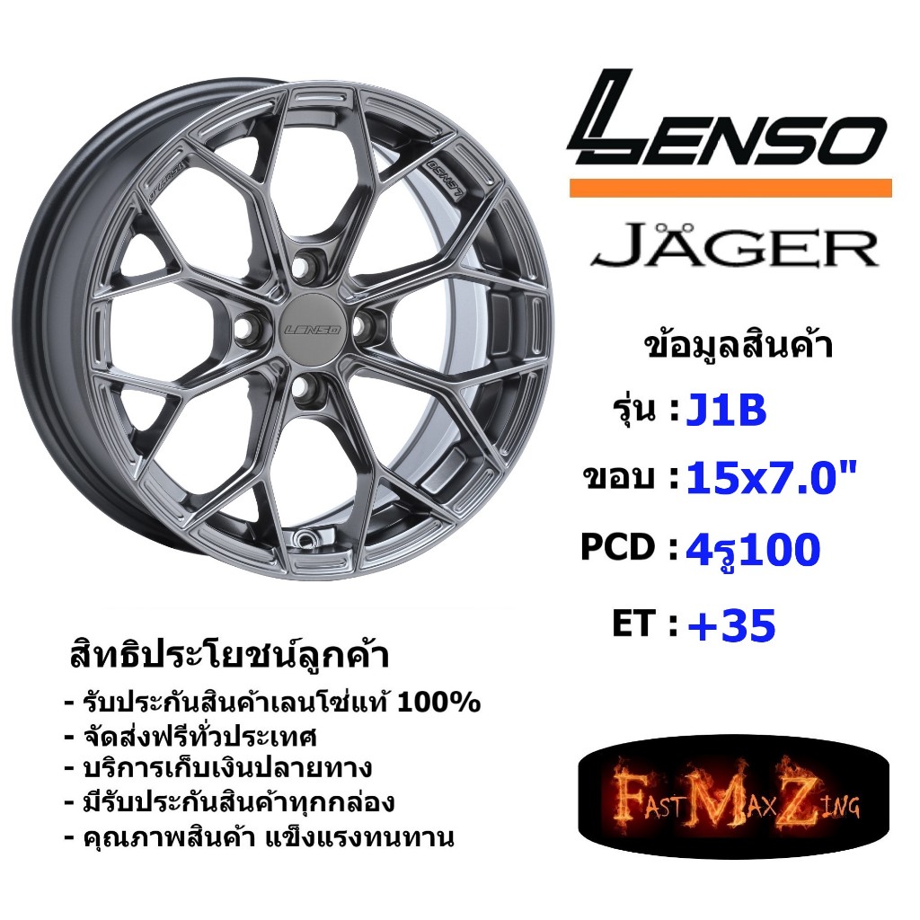 Lenso Wheel Jager J1B ขอบ 15x7.0" 4รู100 ET+35 สีHB ล้อแม็ก เลนโซ่ lenso15  แม็กขอบ15