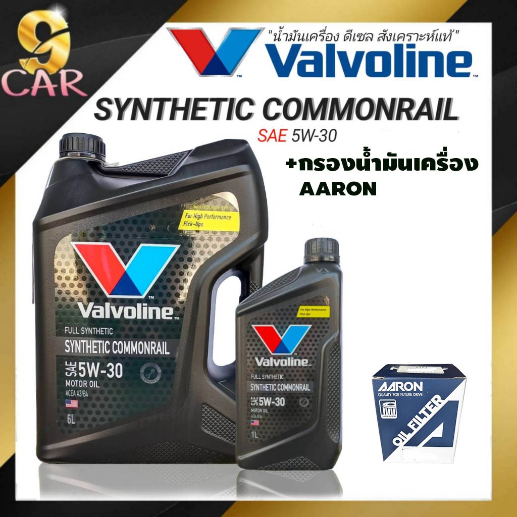 Valvoline Synthetic Commonrial 5W-30 น้ำมันเครื่องดีเซล สังเคราะห์แท้100% ( แกลลอนดำ )+กรองน้ำมันเคร