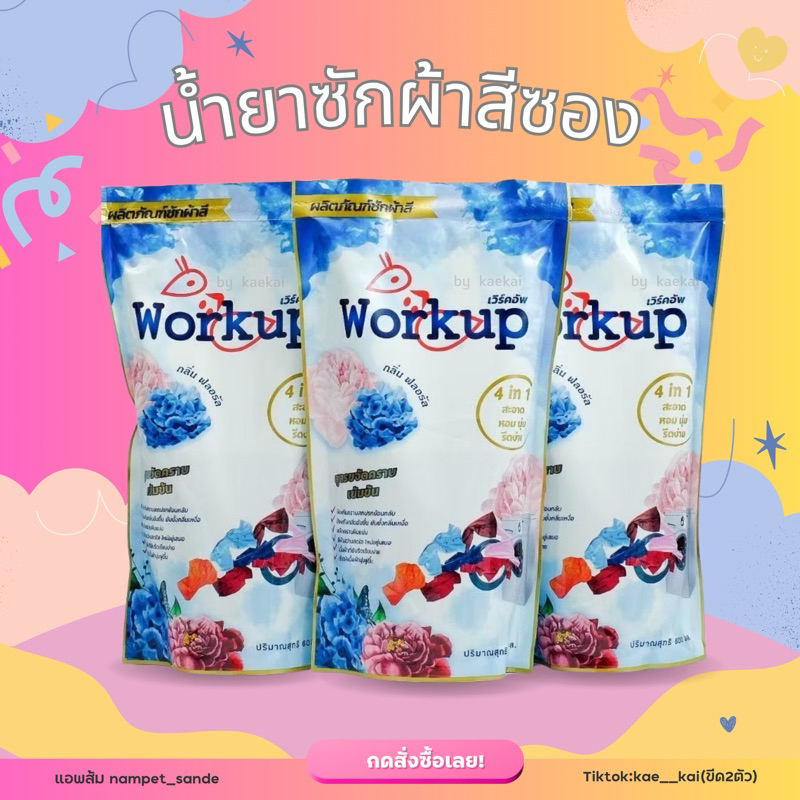 Nước giặt dạng gói thương hiệu workup 😁
