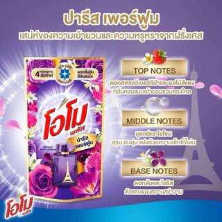 🔥ลด 50% เฉพาะในไลฟ์🔥‼️แพค 3‼️ โอโม พลัส Omo Plus น้ำยาซักผ้า ชนิดน้ำ สูตรเข้มข้น ✔️ขนาด 1,300 กรัม X 3 ถุง✔️ มี 7 สูตร