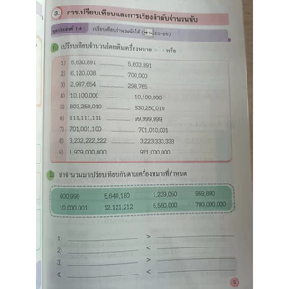 ✅[New] แบบฝึกหัด คณิตศาสตร์ ป.4 เล่ม1 #พว.
