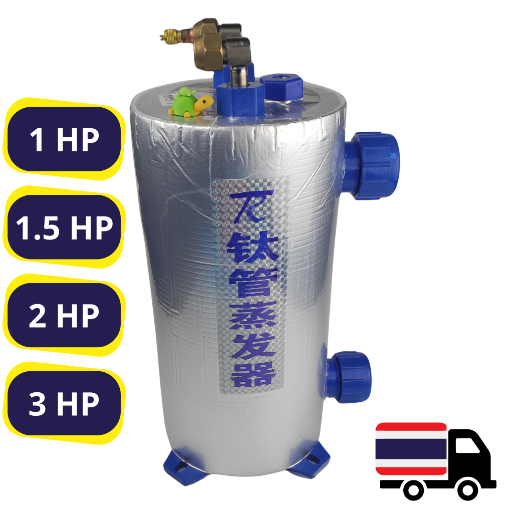 Chiller DIY คอยล์ไทเทเนียมการทำความเย็นที่ยอดเยี่ยมสำหรับตู้ปลาและบ่อปลา เหมาะสำหรับน้ำจืดและน้ำเค็ม