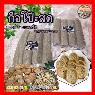 #กือโป๊ะสด #กรือโป๊ะ #ซามารอเด็ง จำนวน 1 แพค น้ำหนัก 1200 กร…