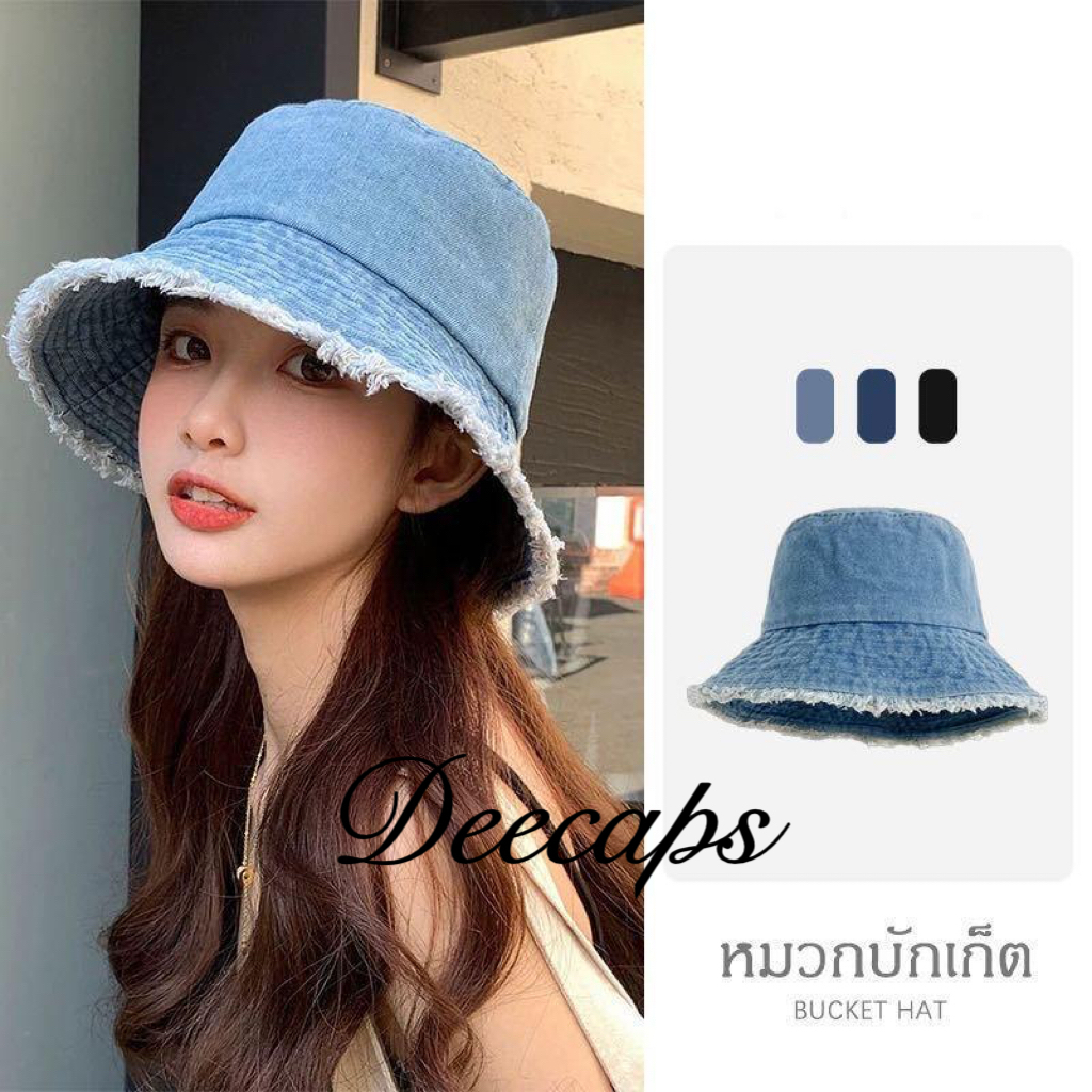 [A401] หมวกบักเก็ตยีนส์ ขอบหมวกแต่งรุ่ย แมทช์ได้ทุกลุค ใส่กันแดดใส่เที่ยว สไตล์เกาหลี