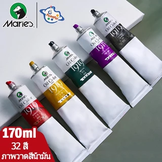 Marie's สีน้ำมัน กันน้ำ 170มล Oil อุปกรณ์การเรียน สีสดใส มีให้เลือก 48สี ความคงทนต่อแสงที่แข็งแกร่ง